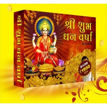 Subha Dhan Varsha, Mrp Rs.3450 And Offer Price Rs.1999 With Nazar Kavach Free